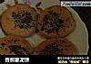 香煎薯泥饼的做法