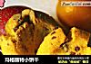 玛格丽特小饼干做法(5)的做法