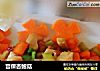 宫保杏鲍菇的做法