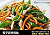 橙子皮炒肉丝的做法