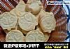 微波炉版哆啦a梦饼干的做法