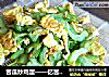 苦瓜炒鸡蛋——忆苦思甜的做法