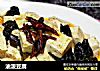 油泼豆腐的做法