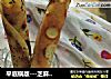平底锅版---芝麻鸡蛋卷的做法