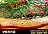 鲈鱼蒸水蛋的做法