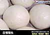 白雪馒头的做法