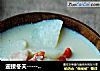 迎接冬天-----新淮山豆浆煲的做法