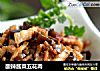 酸辣酱菜五花肉的做法
