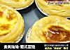 金黄灿灿-葡式蛋挞的做法