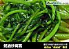蚝油炒茼蒿的做法