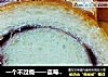 一个不过瘾——蓝莓爆酱吐司的做法