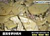 酸菜冬笋炒肉片的做法