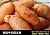 香酥牛奶糯米果的做法