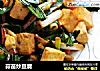 蒜苗炒豆腐的做法
