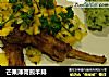 芒果薄荷煎羊排的做法