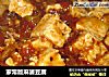 家常版麻婆豆腐的做法