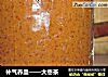 补气养血——大枣茶的做法