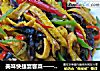 美味快捷宴客菜——蛋皮炒木耳的做法