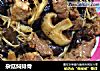 杂菇焖排骨的做法