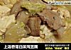 上汤香菇白菜炖豆腐的做法