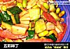 五彩辣丁的做法