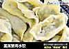 韭菜猪肉水饺的做法