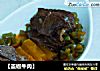 【盖椒牛肉】的做法