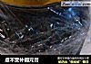 虚不受补固元膏的做法