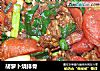 胡萝卜烧排骨的做法
