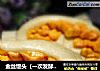 金丝馒头（一次发酵法）的做法