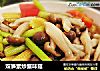 双笋素炒蟹味菇的做法