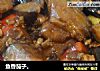 鱼香茄子。的做法