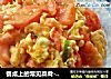 餐桌上的常见菜肴---番茄鸡蛋的做法