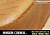 海绵蛋糕-口感直追戚风的做法