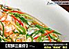 【双鲜三皇虾】--- 两种海鲜的完美碰撞的做法