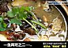 一鱼两吃之二----------美味鲈鱼汤的做法