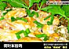 荷叶米粉鸡的做法