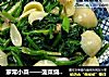 家常小菜——菠菜烧百合的做法