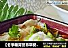 【冬季暖胃营养早餐】酸辣汤素饺子的做法