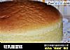 轻乳酪蛋糕的做法