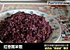 红枣黑米饭的做法