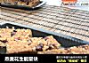 燕麦花生能量块的做法