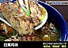 白果鸡块的做法