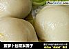 素萝卜丝糯米圆子的做法