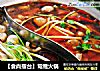 【食尚擂台】鸳鸯火锅的做法