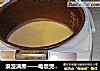 浪漫满屋——电饭煲蛋糕的做法