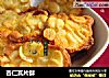 杏仁瓦片酥的做法