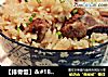 【排骨饭】＆#183;电饭锅版的做法