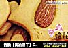 香脆【黄油饼干】DIY情结的做法