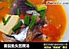 番茄鱼头豆腐汤的做法